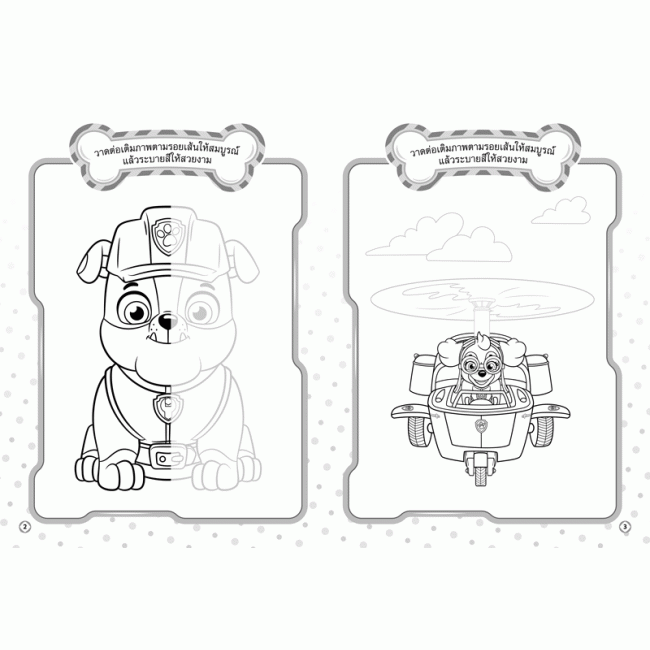 PAW PATROL ระบายสีและฝึกวาดตามเส้น Play PATROL